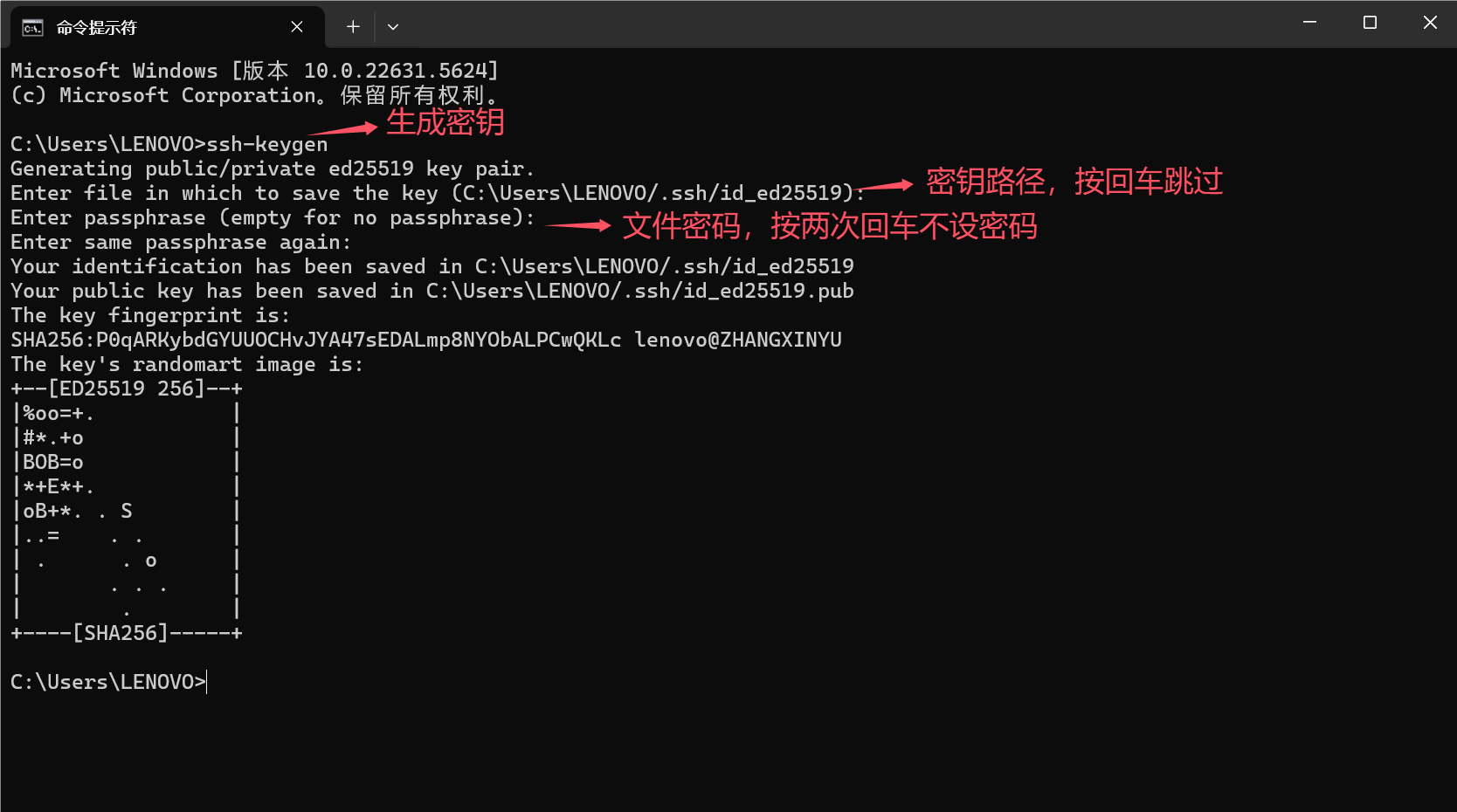 windows生成密钥示意图