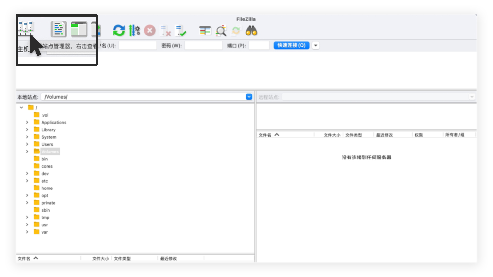 FileZilla启动界面