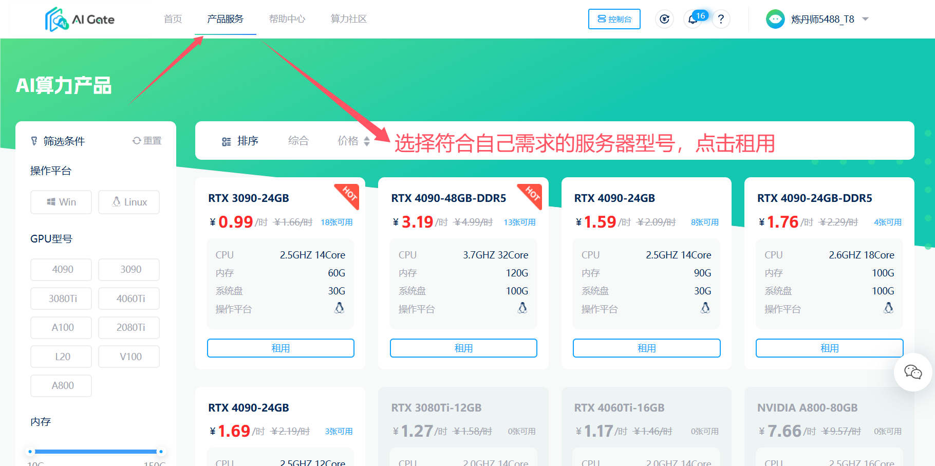 gpu选型